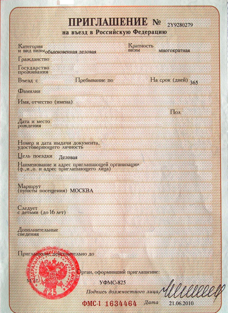 Приглашение для иностранца в Россию: правила получения бумаги