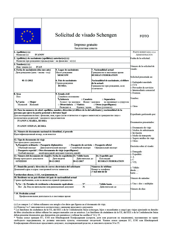 Изображение - Шенгенская виза для ребенка 2-23
