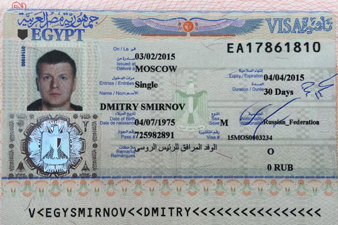 Какие документы нужны в египет. Как выглядит виза в Египет. Египетская виза для россиян.