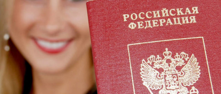 Как получить гражданство России гражданину Украины?