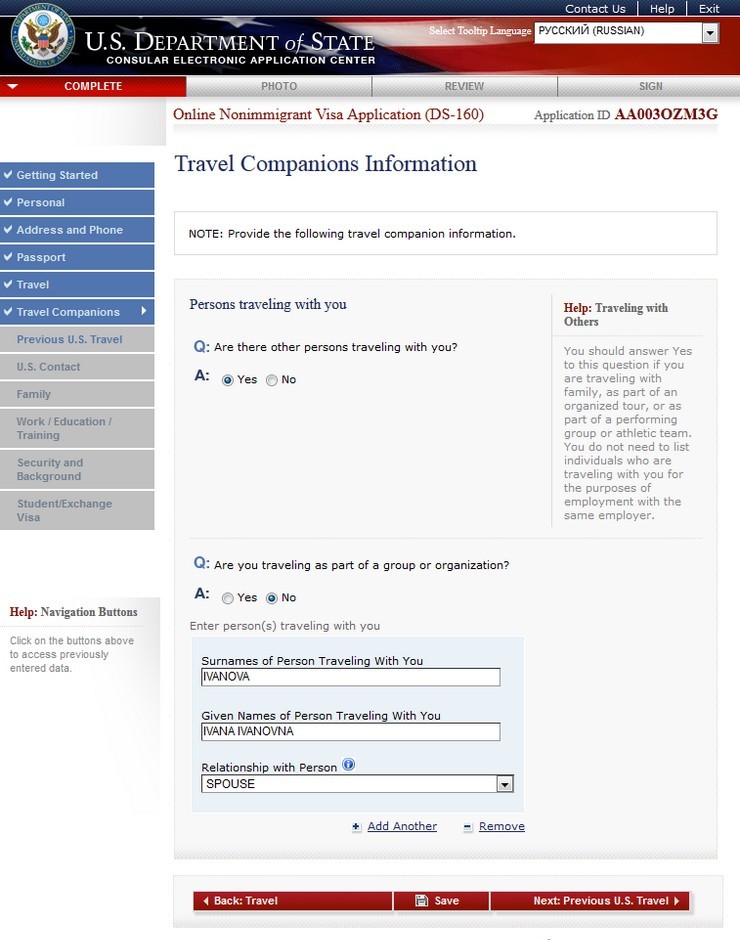 Анкета на визу в США DS-160: правила заполнения, комментарии