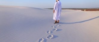 Песок Саудовская Аравия